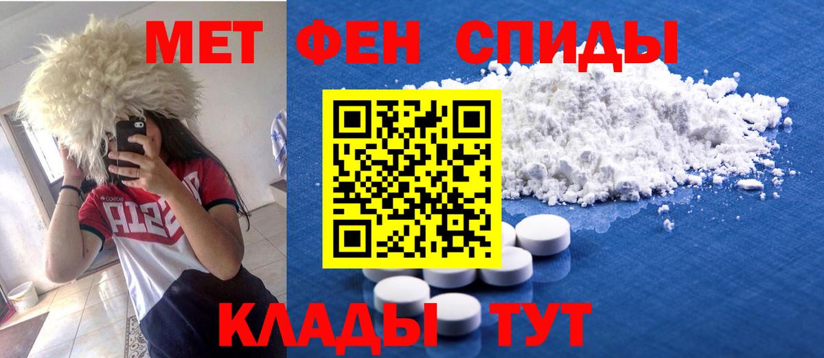 АМФЕТАМИН 98% Урай