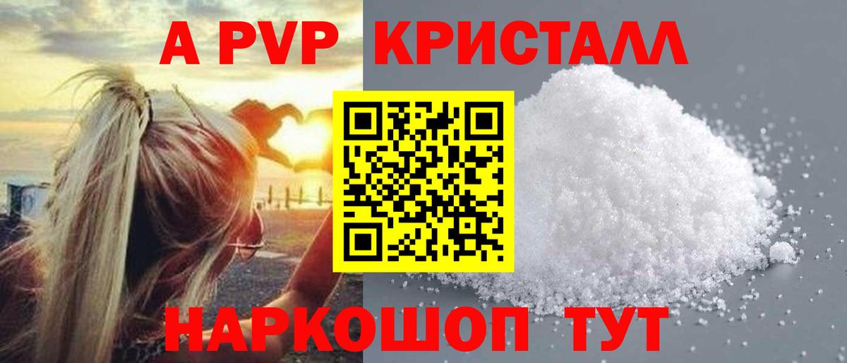 Alpha-PVP СК  Alpha PVP крисы CK  Вход с VPN  A PVP VHQ  Урай 