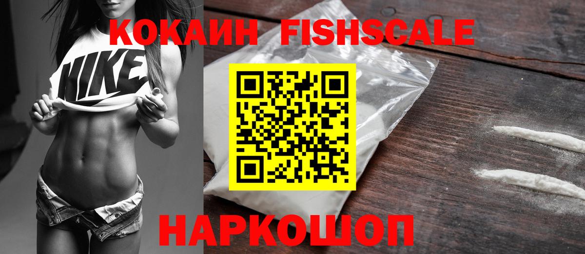 Кокаин VHQ  Кокаин Колумбийский  Вход с VPN  Урай 