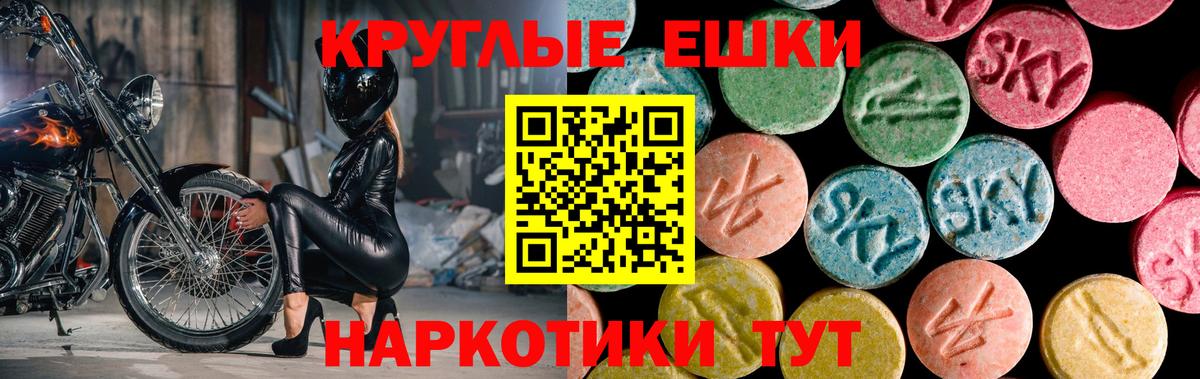 Экстази  ЭКСТАЗИ таблы  Урай  Вход с VPN  Экстази 300 mg 