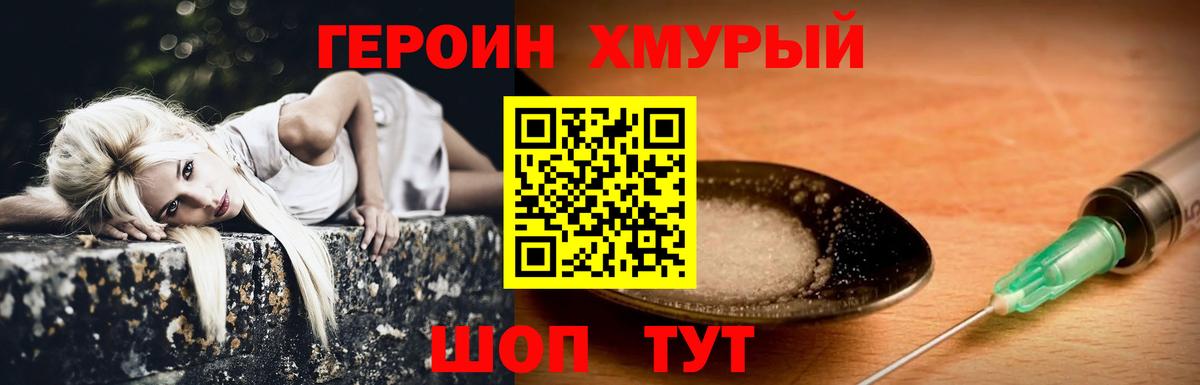 ГЕРОИН Афган  Героин  Урай  Вход с VPN 