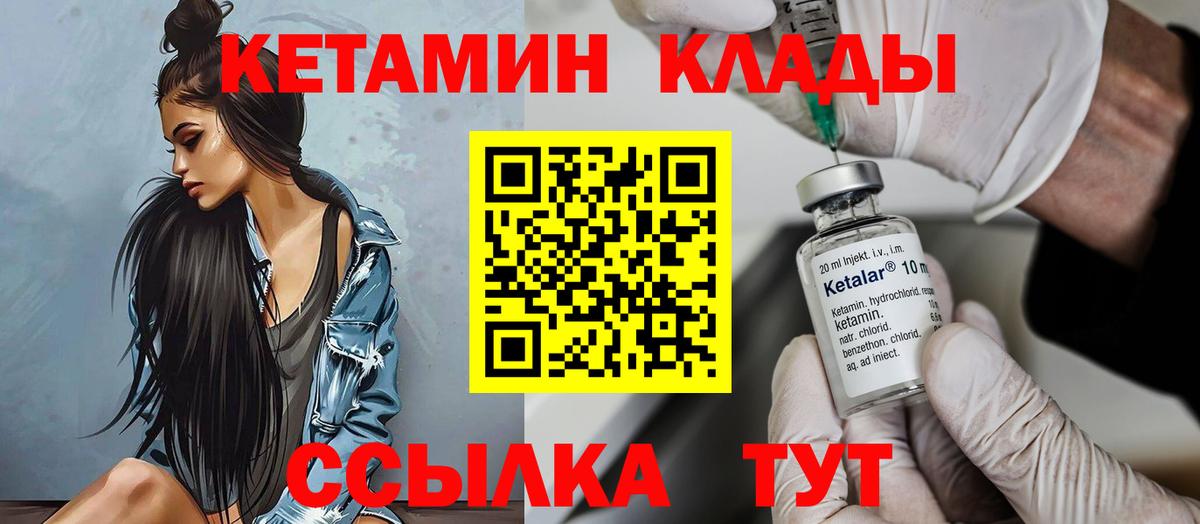 Кетамин VHQ Урай