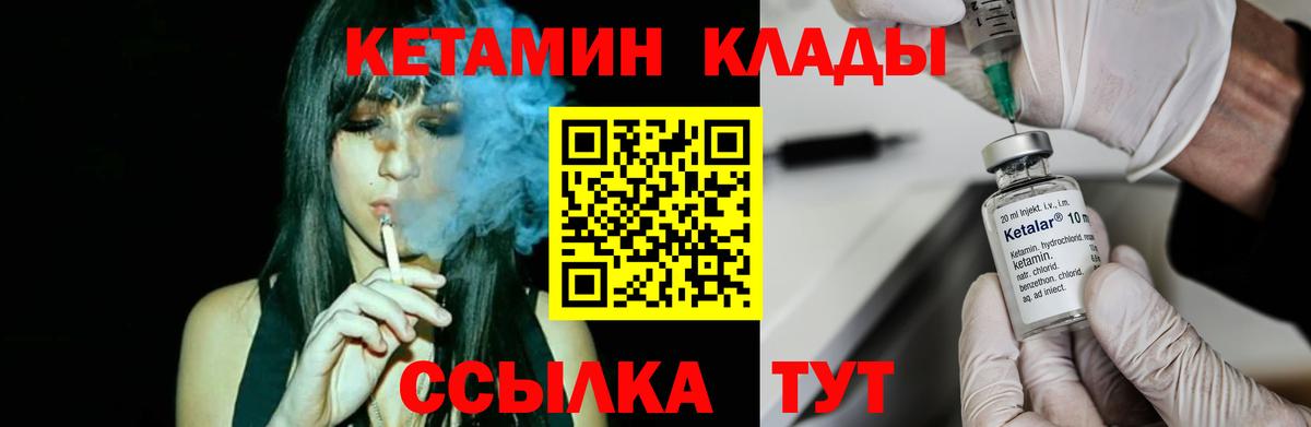 Урай  КЕТАМИН ketamine  Вход с VPN 
