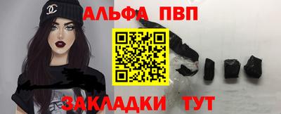 ALPHA PVP Бугуруслан