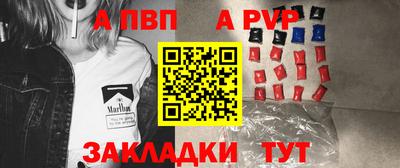 ALPHA-PVP Будённовск