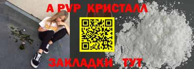 ALPHA PVP Бугуруслан