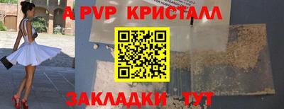 ALPHA-PVP Будённовск