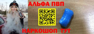 ALPHA PVP Бугуруслан