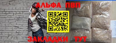 ALPHA-PVP Будённовск
