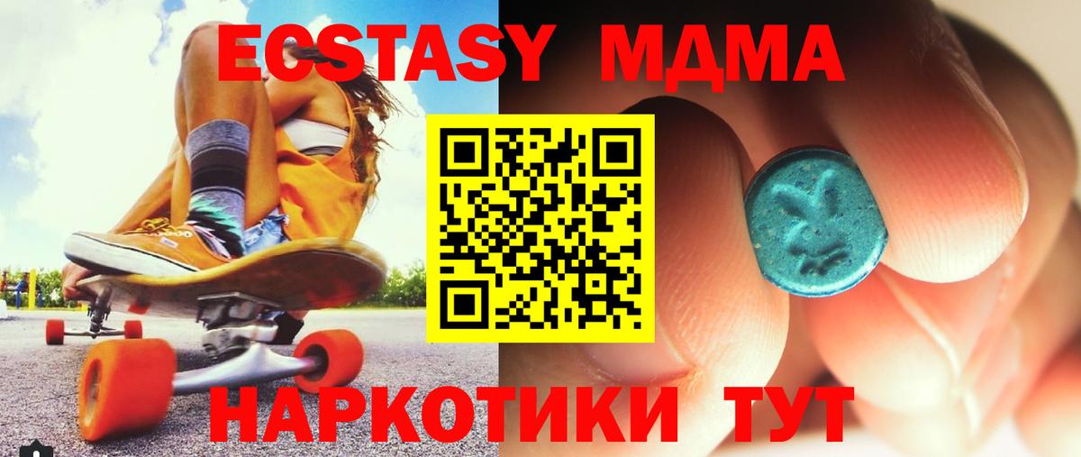 МДМА VHQ  МДМА молли  Вход с VPN  MDMA  Урай 