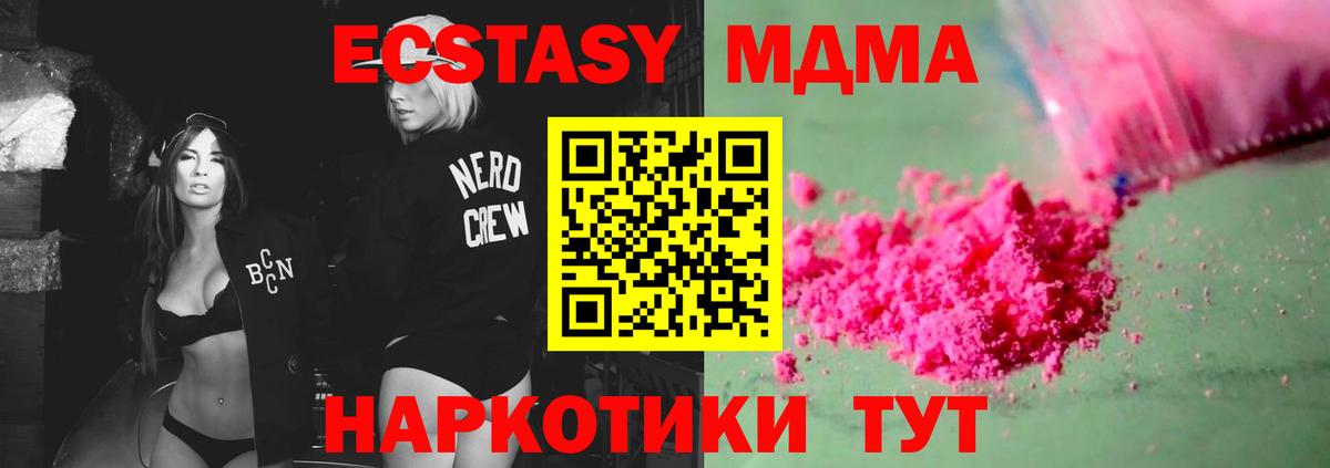 МДМА Molly Урай