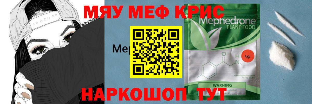 Меф мяу мяу  Меф  Мефедрон  Урай  Вход с VPN  Меф mephedrone 