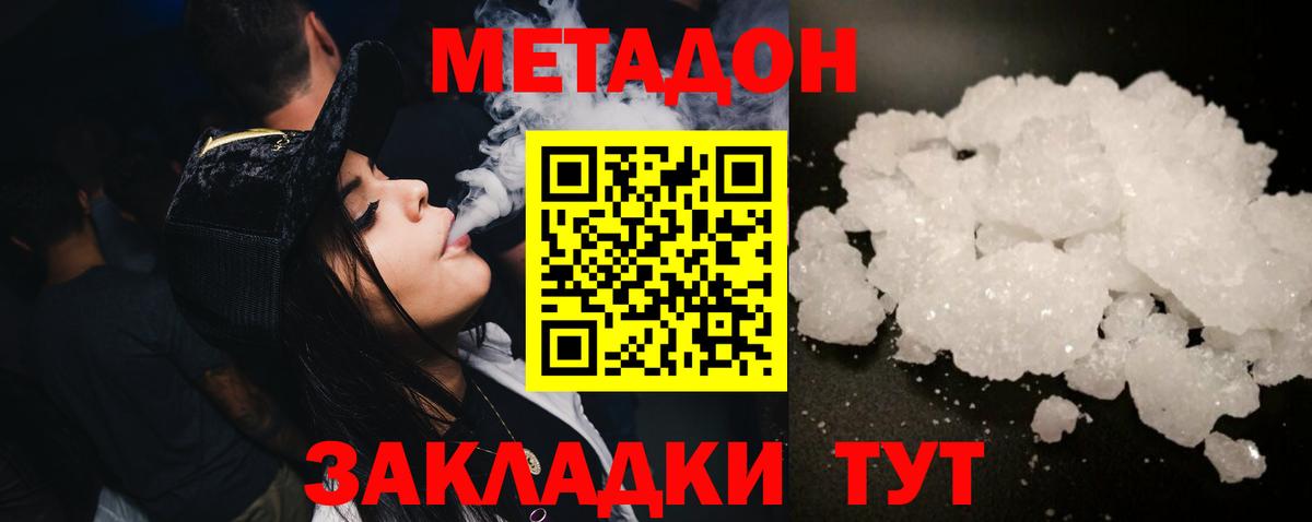 Урай  Метадон methadone  Метадон methadone  Вход с VPN 