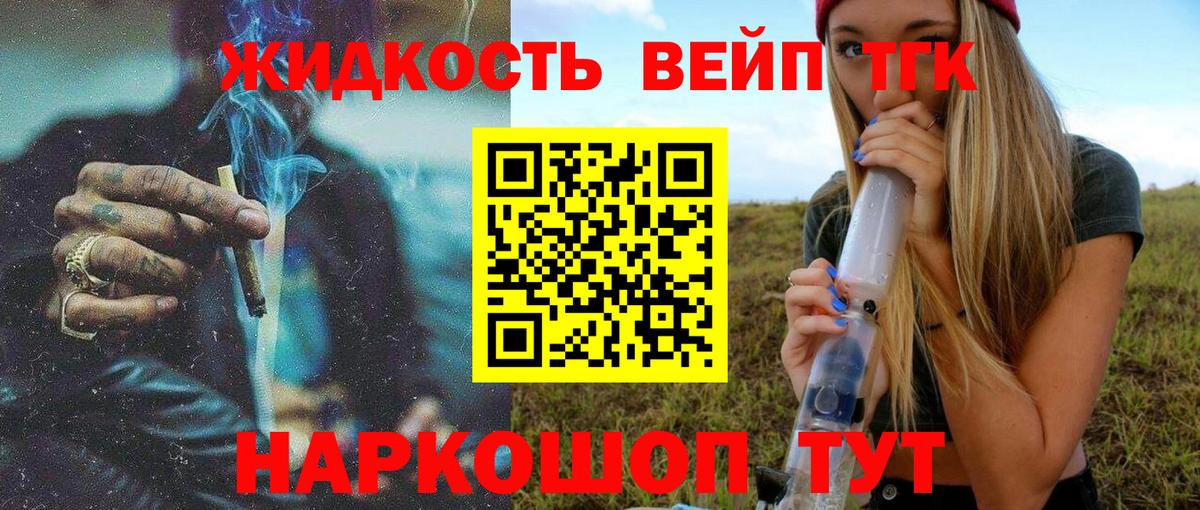 Урай  ТГК концентрат  Вход с VPN  ТГК вейп с тгк 