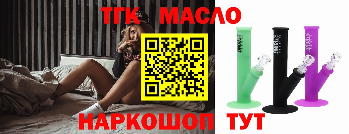 Дистиллят ТГК Wax Урай